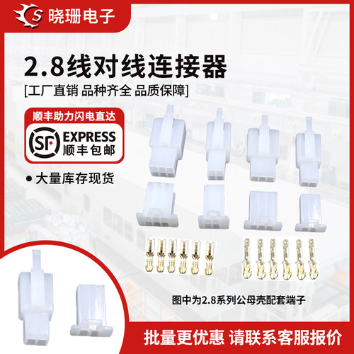 dj7031a汽车公母对插电线插头