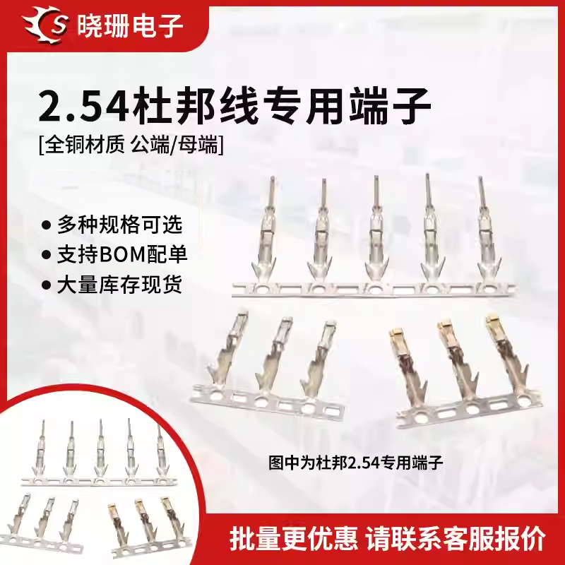 2.54杜邦线端子 簧片冷压头连接器插针 压线公母端子 镀半金,电子元器件市场,连接器,淘宝优惠券,粉丝福利购,淘宝优惠卷