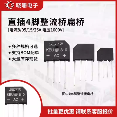 整流桥桥堆KBL406/410/608