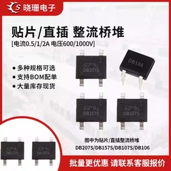 整流器桥堆MB6S/MB10S/MB10F/MB10M/DB107S/DB207S/ABS10 单相桥