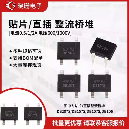 整流桥堆MB6S/MB10S单相桥