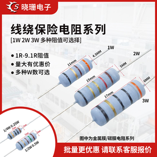 4.7 6.8R欧 插件绕线保险电阻5色环 1.5 1.2 5.1