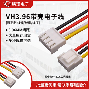 长100 300mm 200 VH3.96电子线彩色线端子线 12P