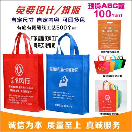 2025新款定制无纺布购物袋环保袋印刷logo手提袋帆布袋礼品袋
