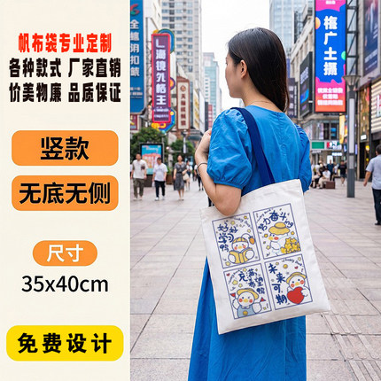 帆布袋定制手提环保袋定做图案广告宣传袋购物袋子企业帆布包logo
