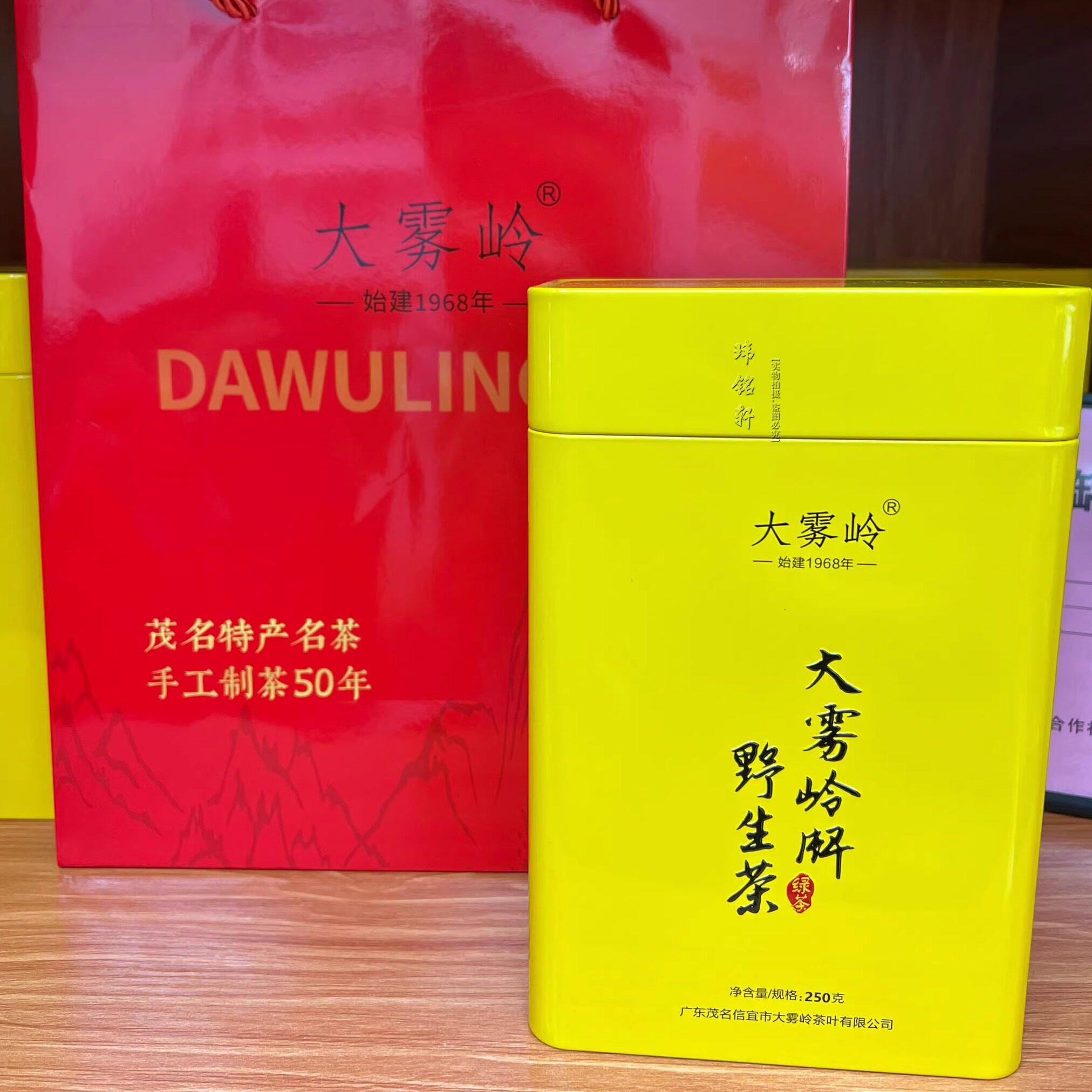 信宜特产名茶--大雾岭野生茶250克高山绿茶新茶顺丰包邮!