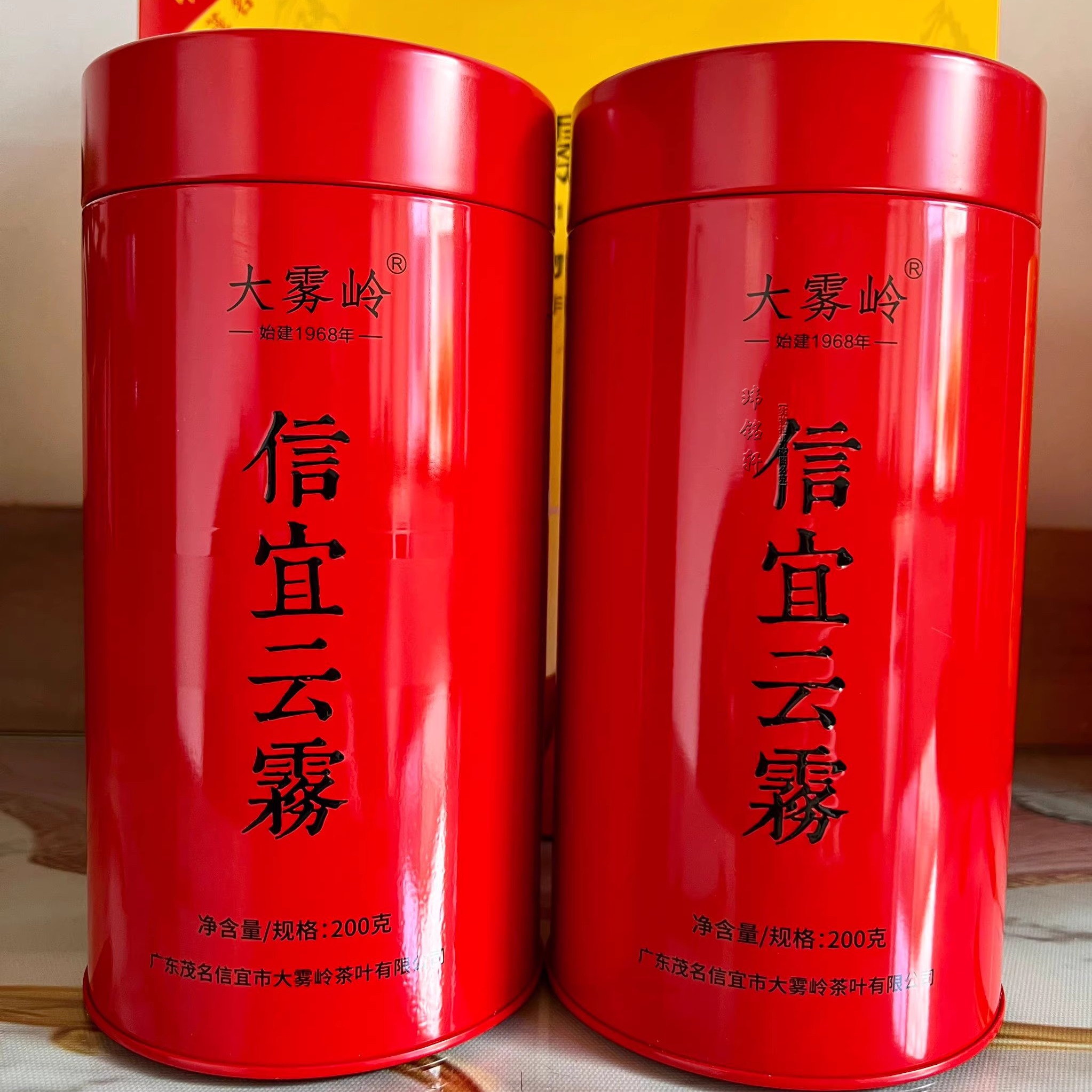 大雾岭牌信宜云雾红茶,2024年春茶.香气浓郁醇厚,两罐特惠装包邮!-封面