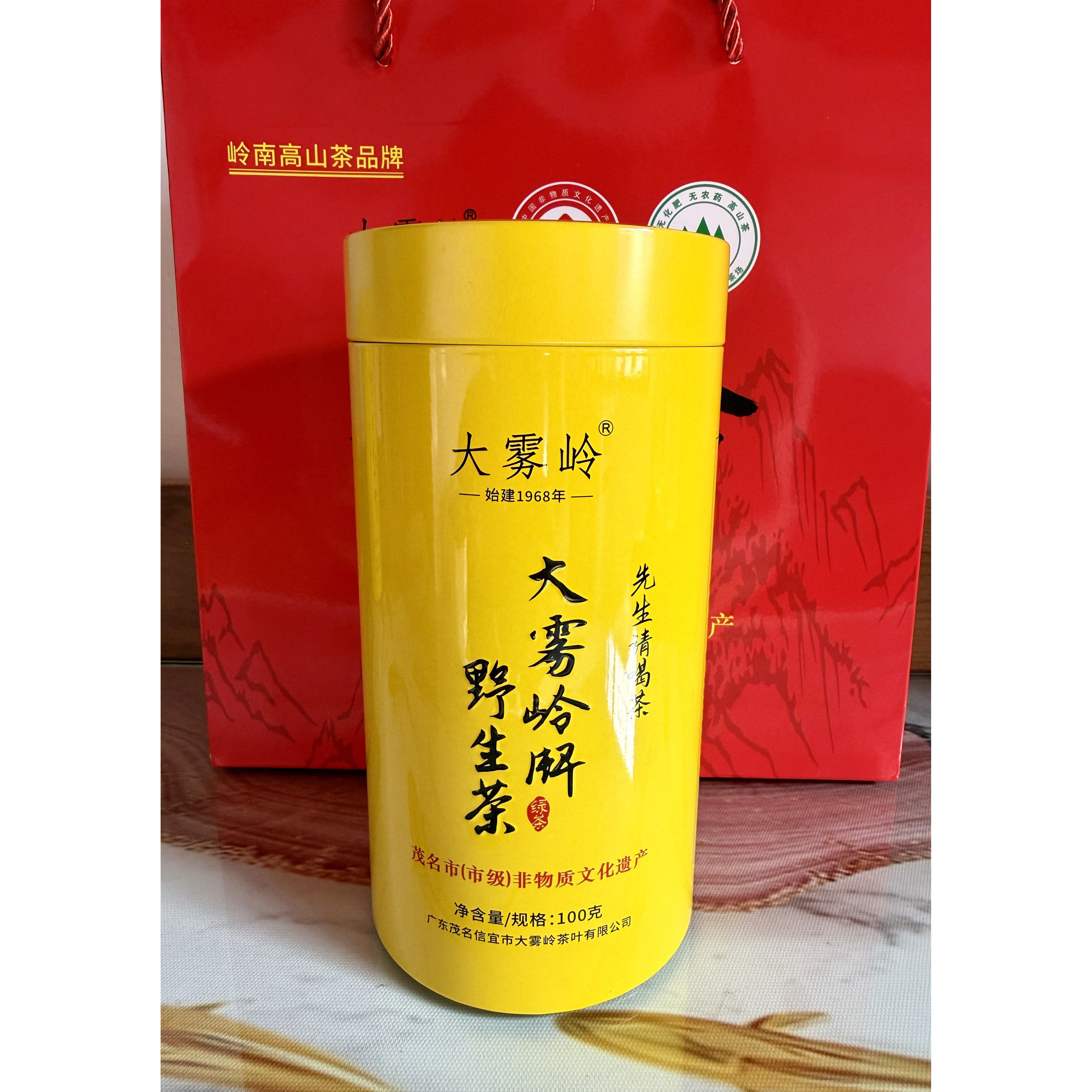 信宜名茶大雾岭野生茶高山绿茶
