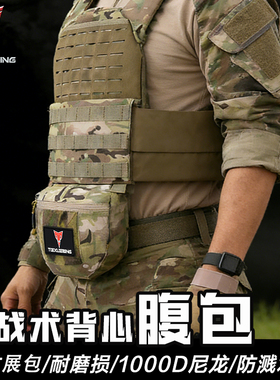 战术背心下腹包副包战术马甲JPC CPC AVS腹部多功能杂物扩展包