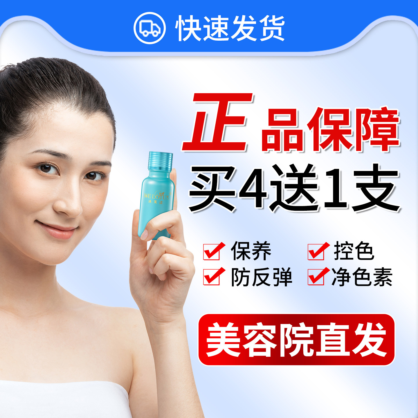 冰芙洁净颜精华液非官方旗舰店