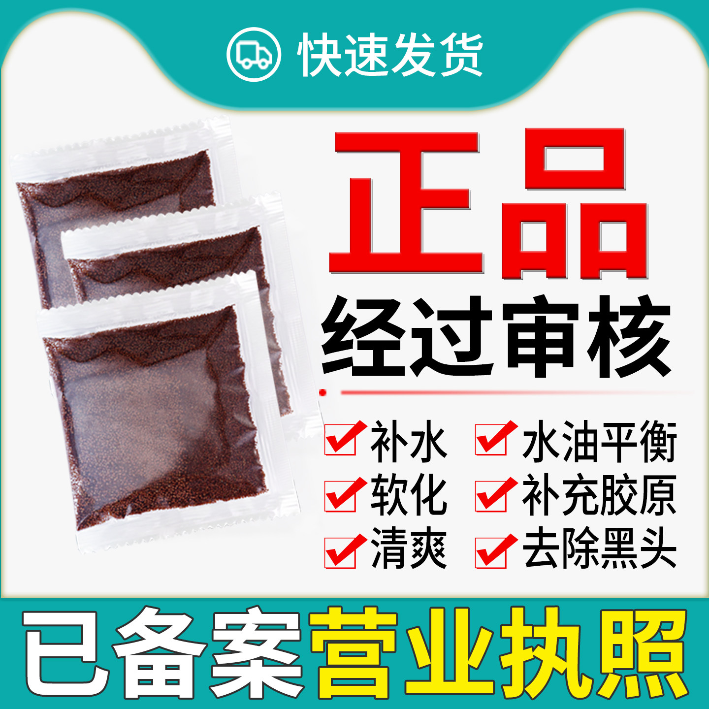 泰国小粒海藻面膜补水收缩毛孔软化角质送面膜碗美容院直发正品
