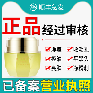 正品已审核◆顺丰急发冰芙洁植萃净痘霜冰肤洁护肤品非官方旗舰店