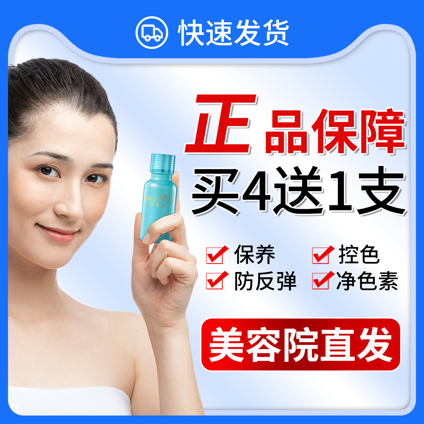 正品已审快速发货冰芙洁净颜精华液非官方旗舰店冰肤洁护肤品