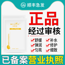 正品已审顺丰急发◆冰芙洁多肽臻颜修护面膜冰肤洁护肤品非旗舰店