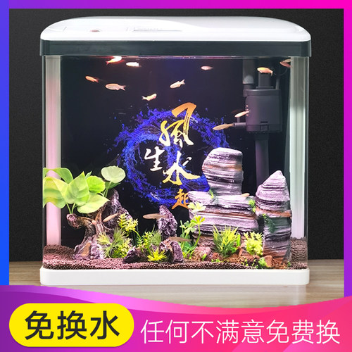 松宝玻璃鱼缸客厅桌面免换水