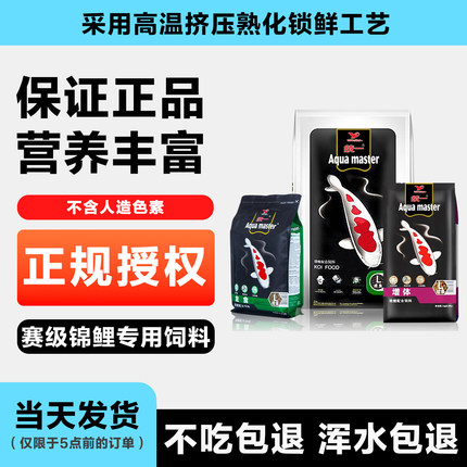 统一鱼粮鱼食锦鲤育成成鱼饲料金鱼血鹦鹉罗汉鱼鱼食热带观赏鱼粮