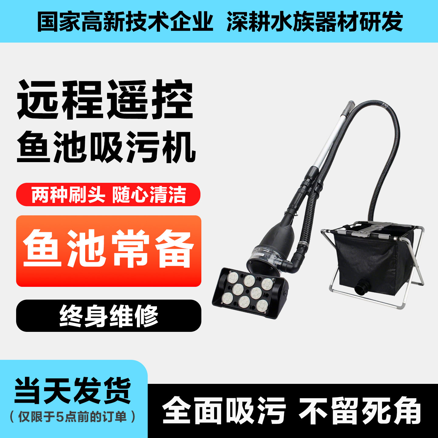 博宇鱼池吸污机吸污器清理水池吸泥机清洁抽水泵游泳池清洗过滤器