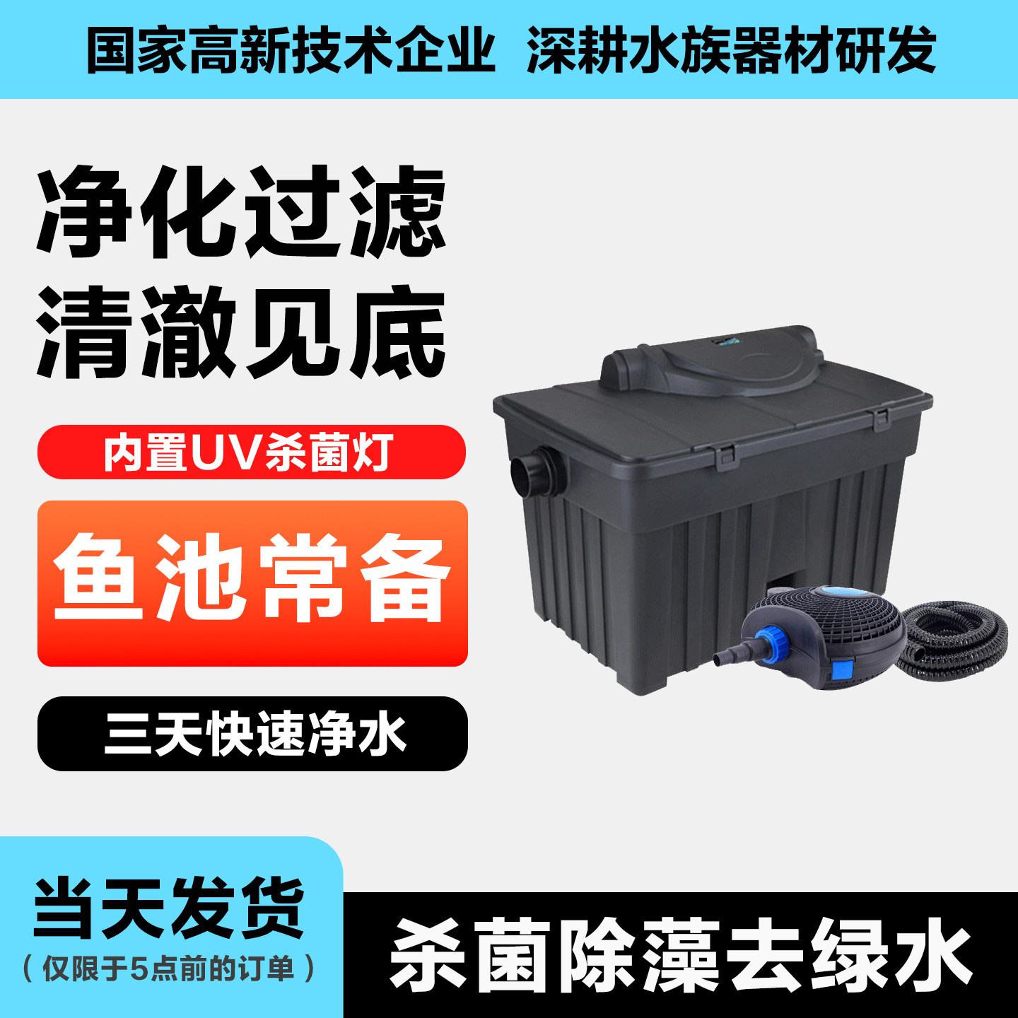 博宇鱼池过滤桶箱室外锦鲤池塘过滤器外置设备水池水循环净化系统