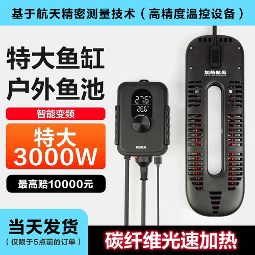 热得快大型鱼缸鱼池加热棒恒温