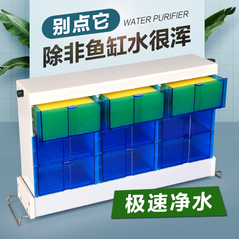 鱼缸过滤器滴流盒免换水循环系统
