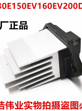 北京汽车北汽E130E150EV160EV200D20鼓风机调速电阻暖风电阻模块