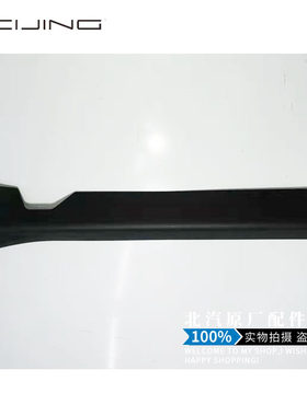 适用北汽幻速前门地板革压条