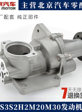 北汽银翔幻速S3S2H2威旺M20M30BJ415B415C正厂发动机水泵水泵头