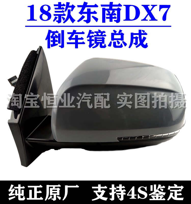 适配18-19款东南DX7后视镜总成dx7倒车镜反光电动折叠带摄像头图片