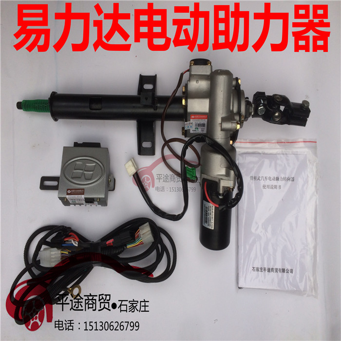 北汽威旺306 307加装EPS电子电动助力转向器 方向机转向管柱