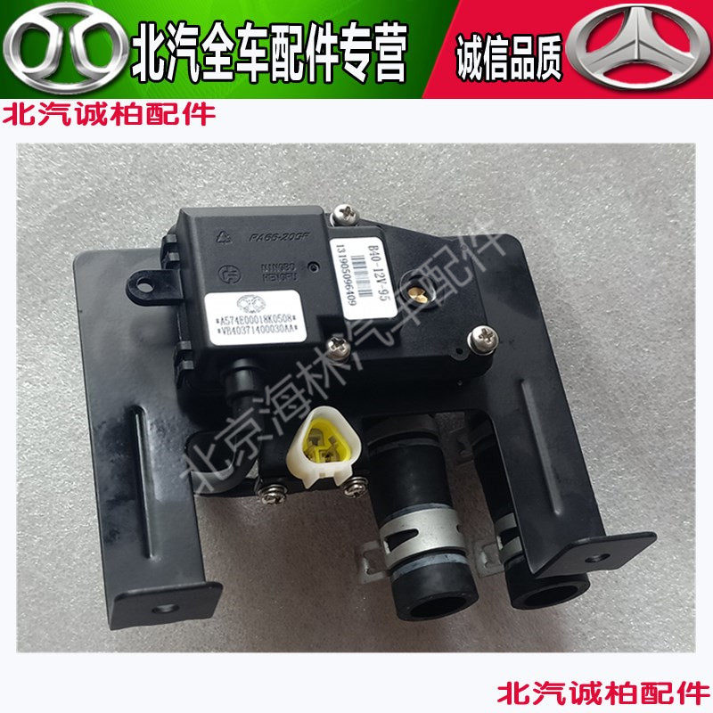 北京汽车BJ40 B40两门版暖风水阀2.4排量G4CA发动机暖风开关