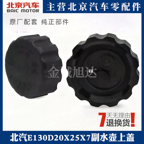 北汽E130E150D20X25X55X65X3X5U7