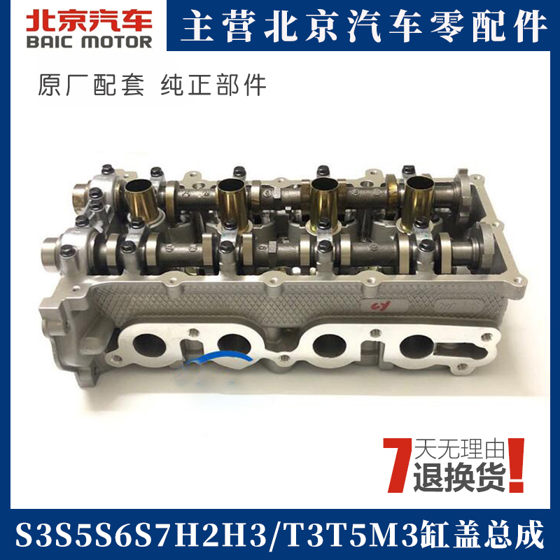 北汽原厂发动机气缸盖总成