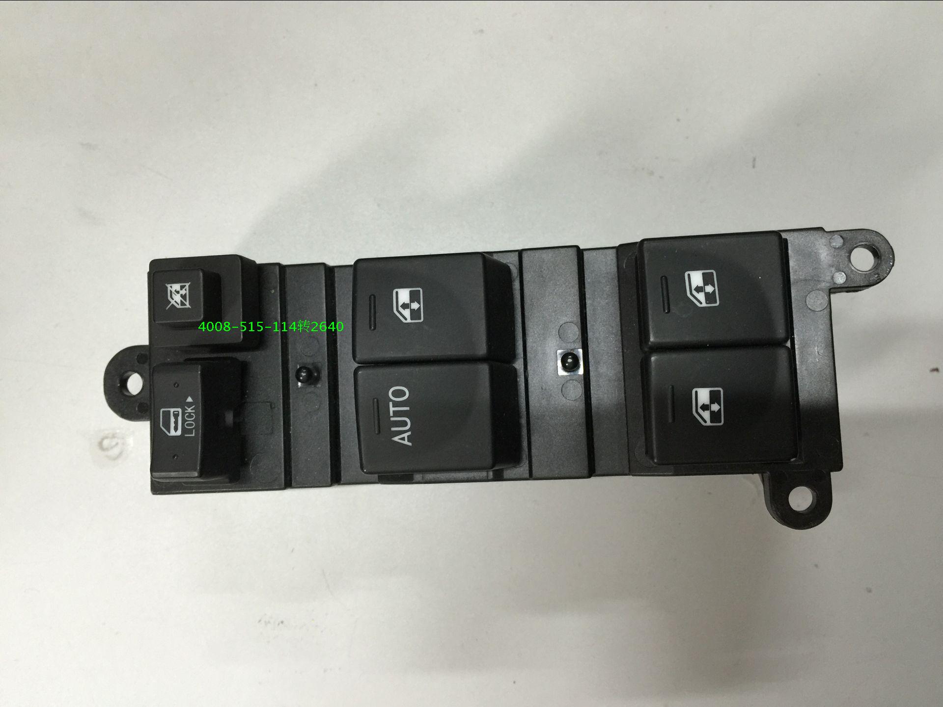 北京汽车北汽E系列E150E130绅宝D20升降器开关车窗开关