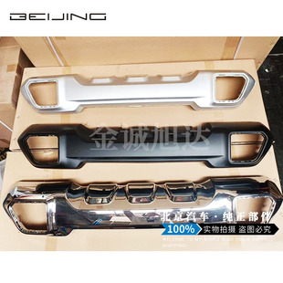北京吉普北汽bj40plus前杠下饰板电镀饰板前杠导流板越野下饰板