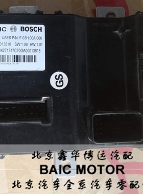 北汽绅宝D70D240D280车身电脑车身稳定电脑控制器原厂包邮