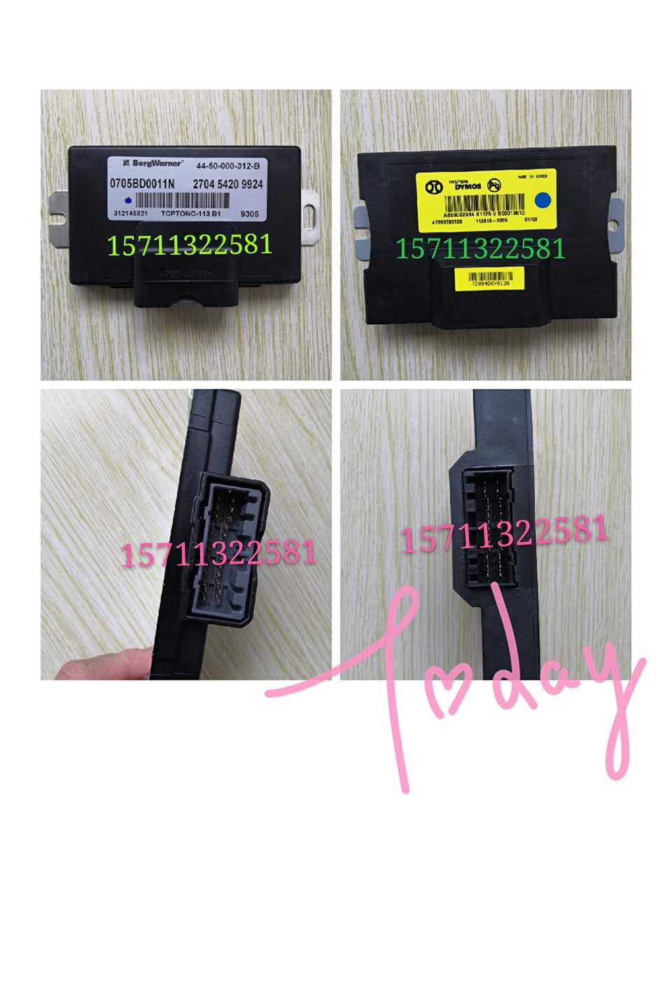 北京汽车b40plusBJ40LPLUS分动箱电脑控制器模块分动箱控制器原厂