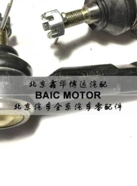 北汽北京汽车E150E130绅宝D20X25EVEX方向转向机外球头转向拉杆球