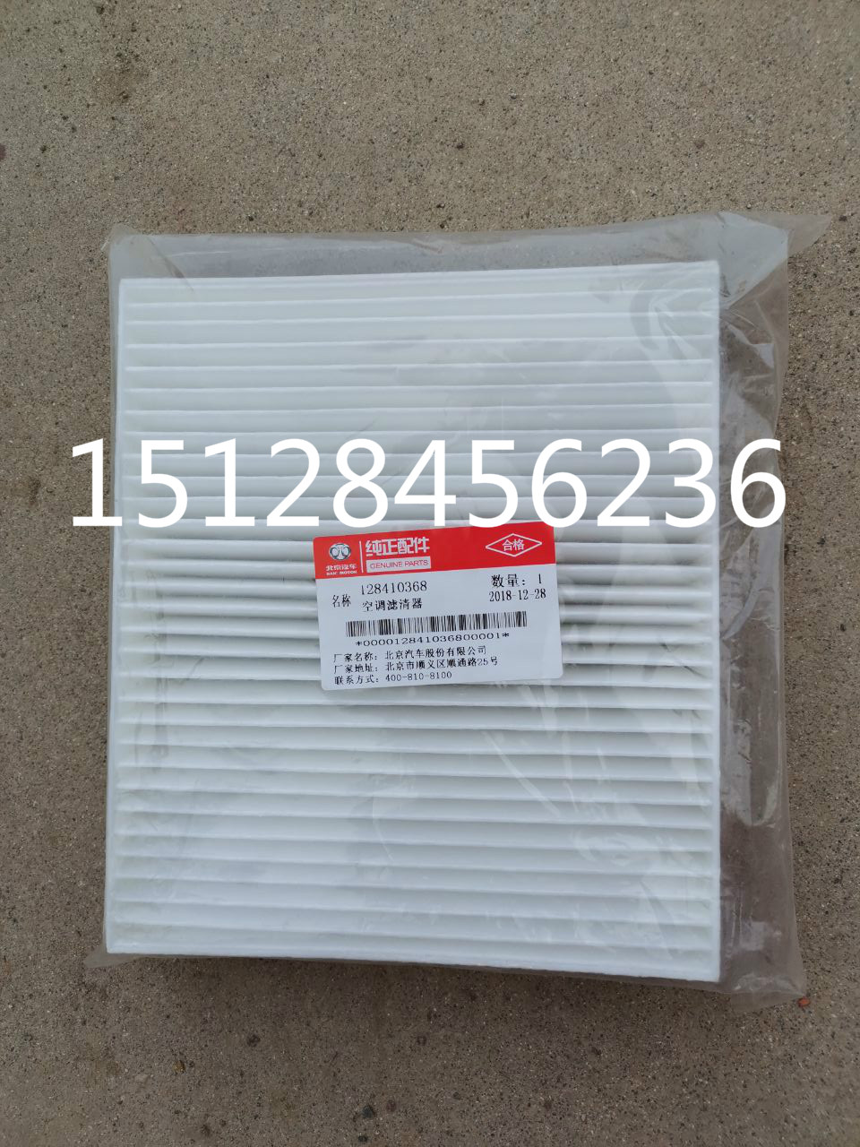 北汽北京汽车E130E150空调滤空调格D50D70x35x55x65X3空调滤芯