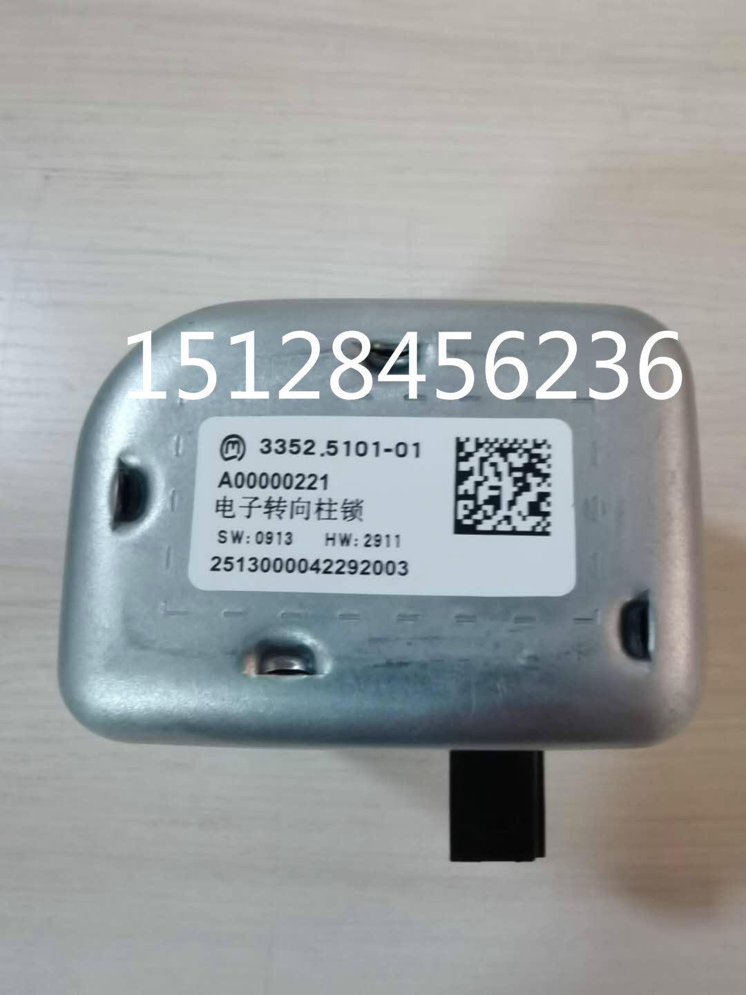 北汽绅宝D50D60D70CCX25X35X55X65BJ40电子转向管柱锁 转向管柱锁