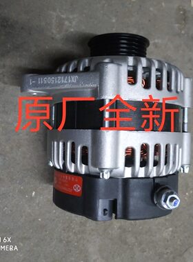 北汽威旺306发电机总成 马达发电机总成 电瓶发电机 原厂 包邮