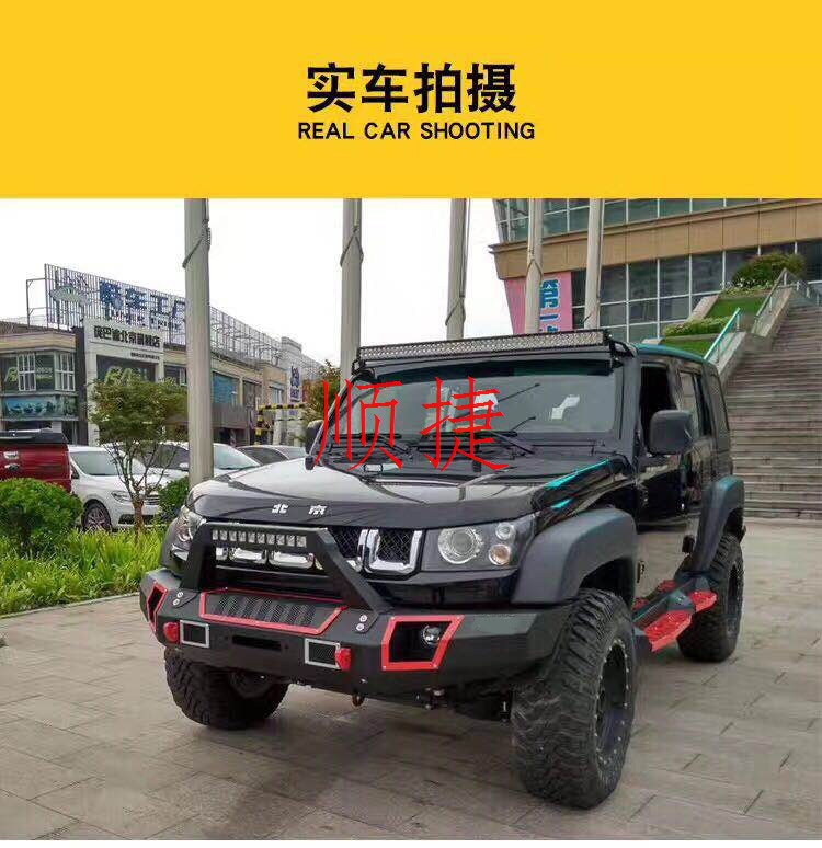 b40保险杠bj40l保险杠前杠  北京汽车b40保险杠 防撞杠 护杠