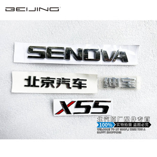 原厂北汽绅宝D50X25X35X55X65D70车标后备箱标后尾标字标标志