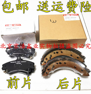 北汽E150E130北京汽车E150E130绅宝D20前刹车片 后刹车片 刹车片