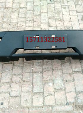 北京B40前杠北京汽车b40 BJ40L B40 bj40ll前杠前保险杠 原厂麻面