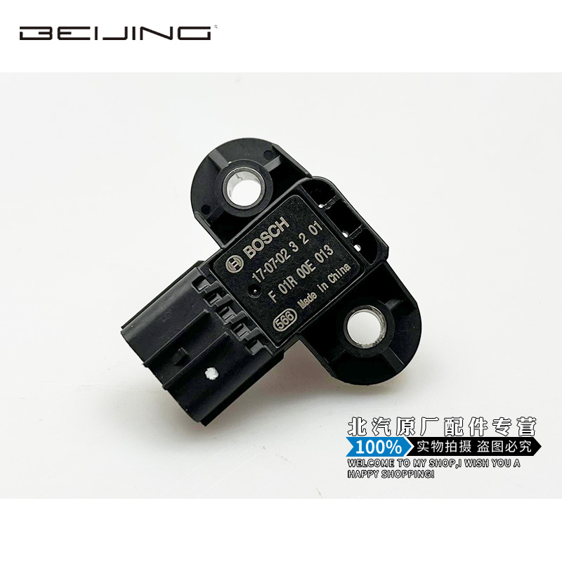 北汽E130/E150绅宝D20/D50/X25/X35X55/M50F进气压力传感器 原厂