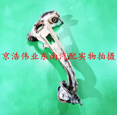 北汽绅宝D50X55D70EU260后支臂后转向节后羊角摆臂后悬挂控制臂