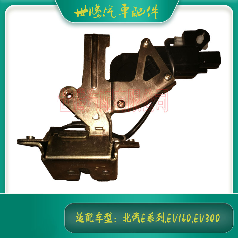 北汽威旺306M50F背门锁绅宝X25E150智道新能源EU5EU7尾门锁体原厂
