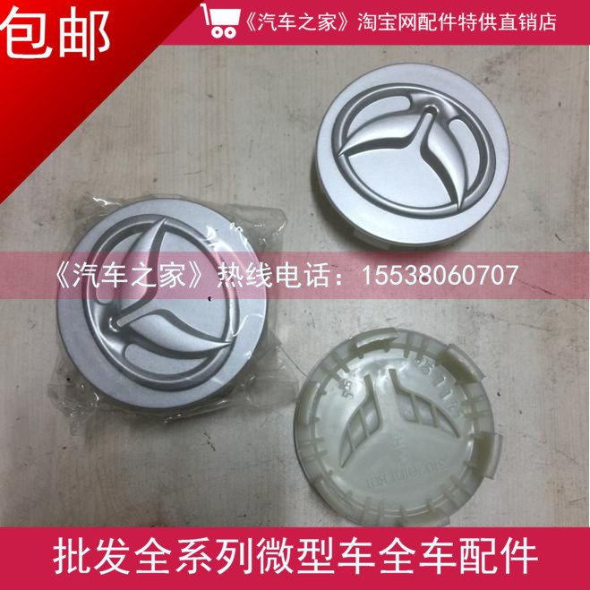 适用北汽幻速S2/S3/S3L/H2/H3/S5/S6/S7轮芯盖铝圈轮毂装饰中心盖