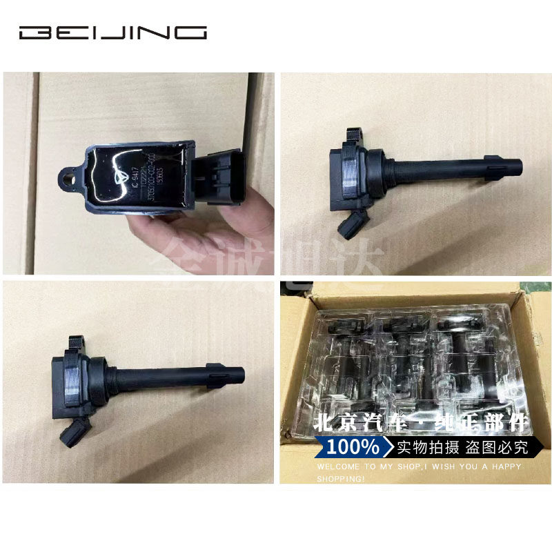 北汽银翔幻速S2S3LH2EH3发动机型号BJ415C点火线圈高压包缸线