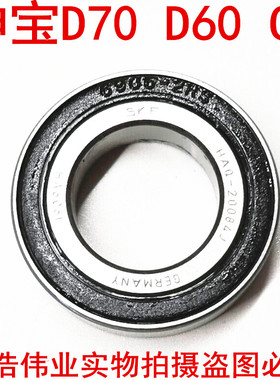 适配北汽绅宝D70 D60 CC D280 D320方向盘轴承 转向机管柱下轴承
